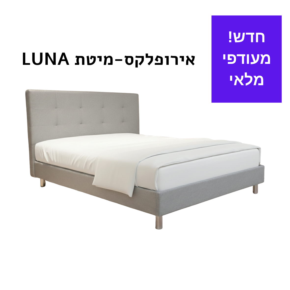 מיטת LUNA 180*200