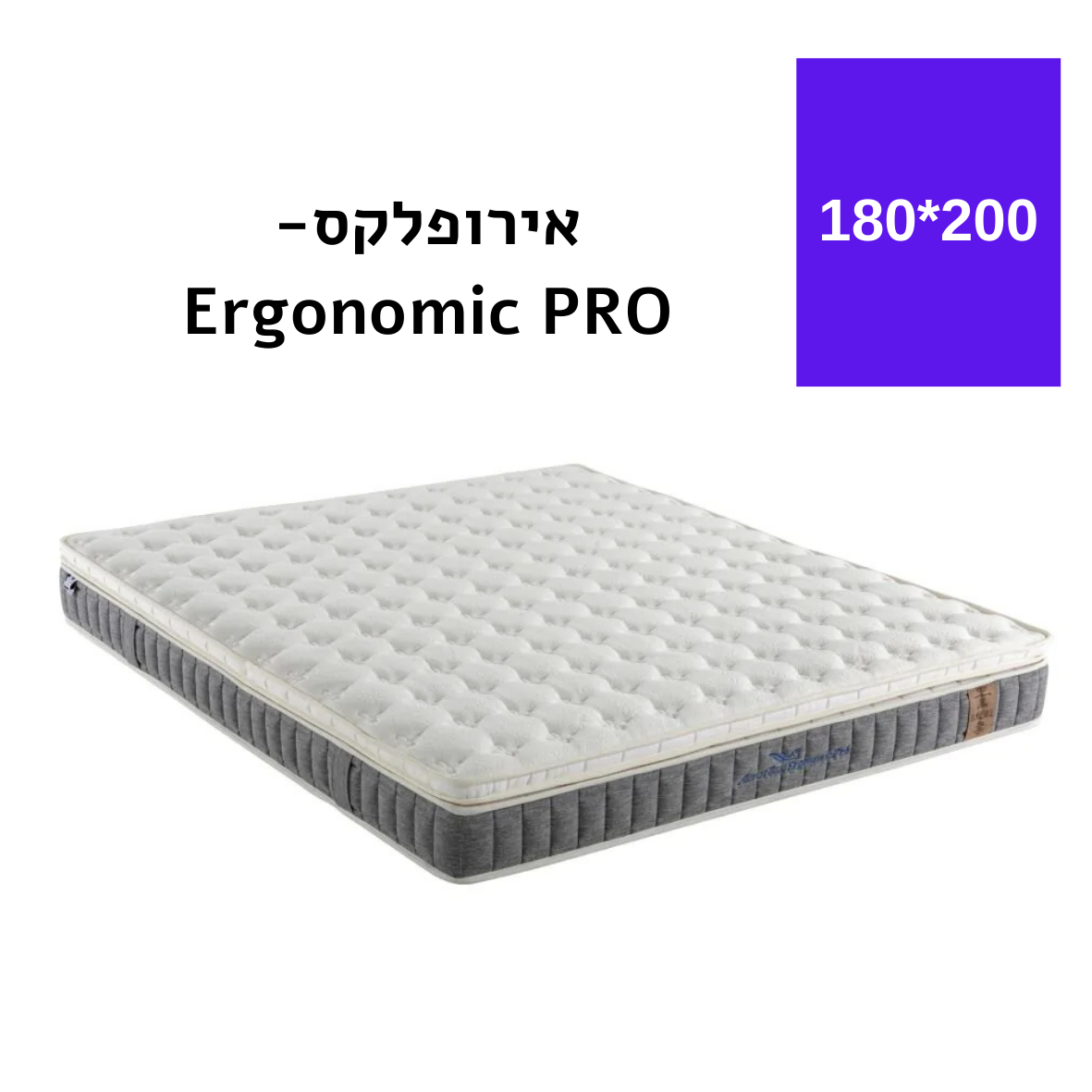 ERGONOMIC PRO 180*200