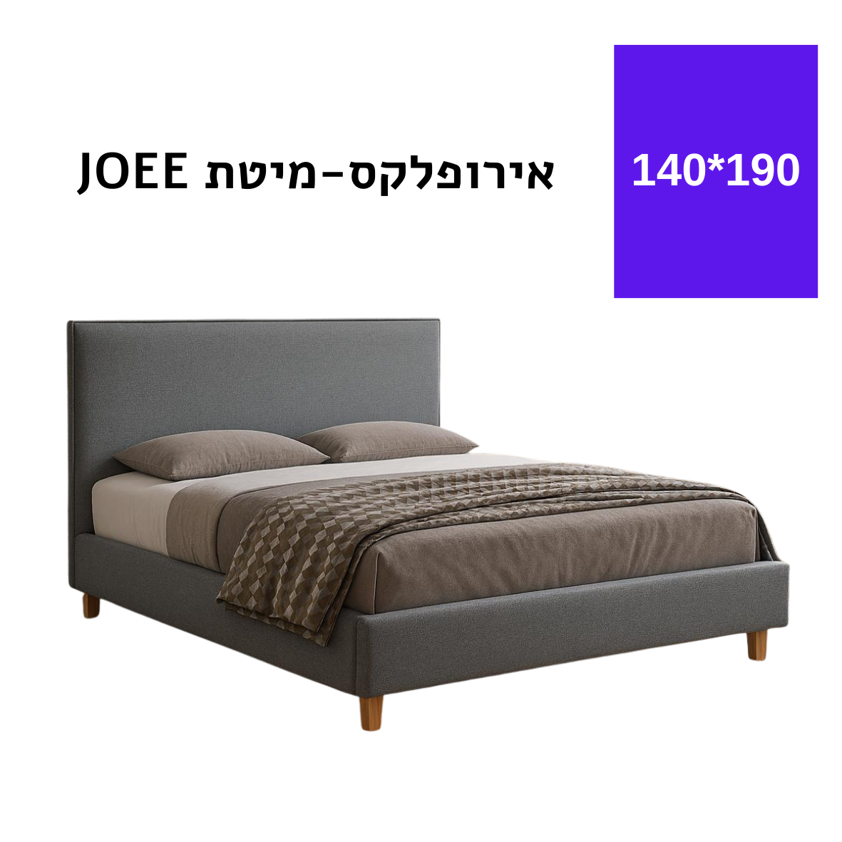 מיטת אירופלקס 140*190 דגם JOEE