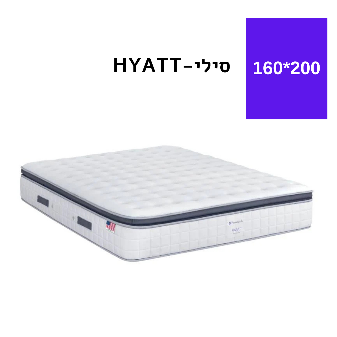 160X200 HYATT