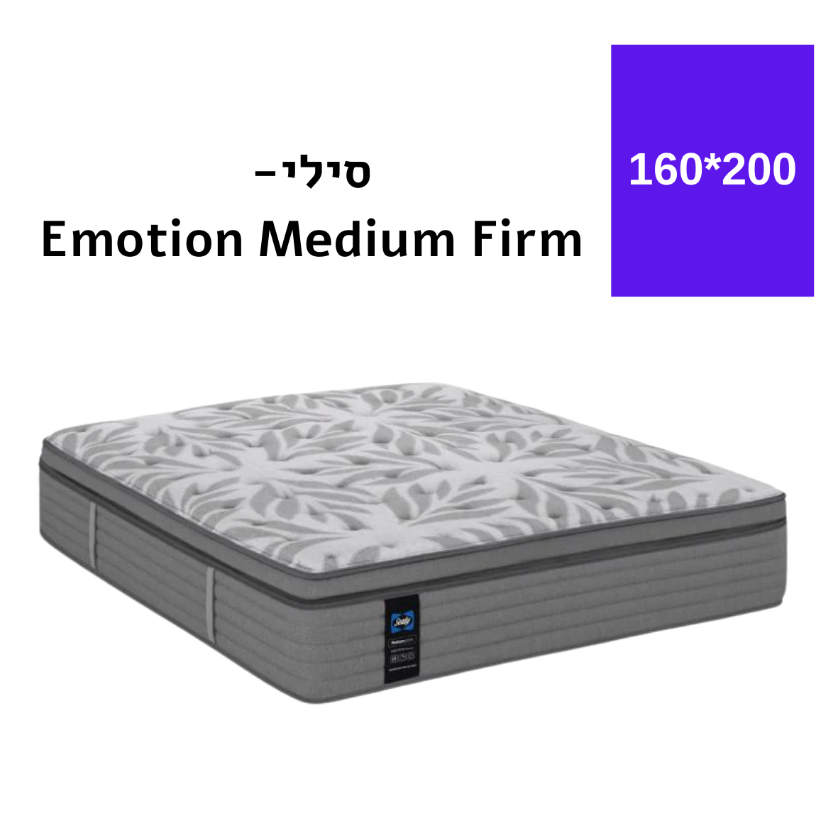 160X200 EMOTION MEDIUM FIRM