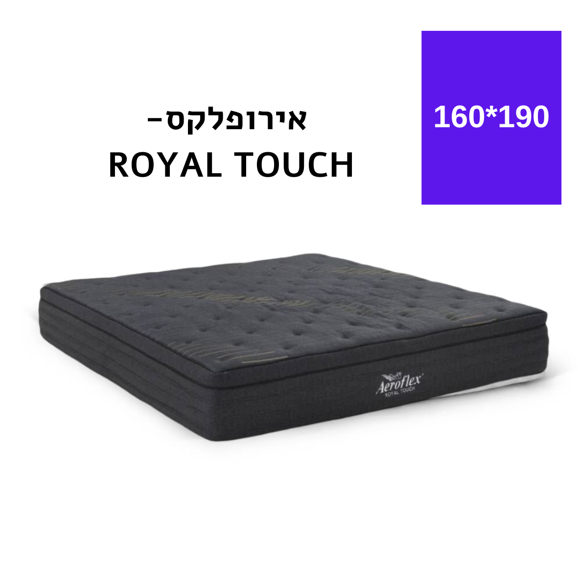 160X190 ROYAL TOUCH