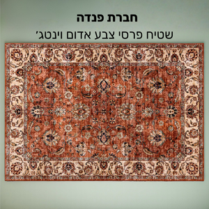 שטיח פרסי-230*160-Red