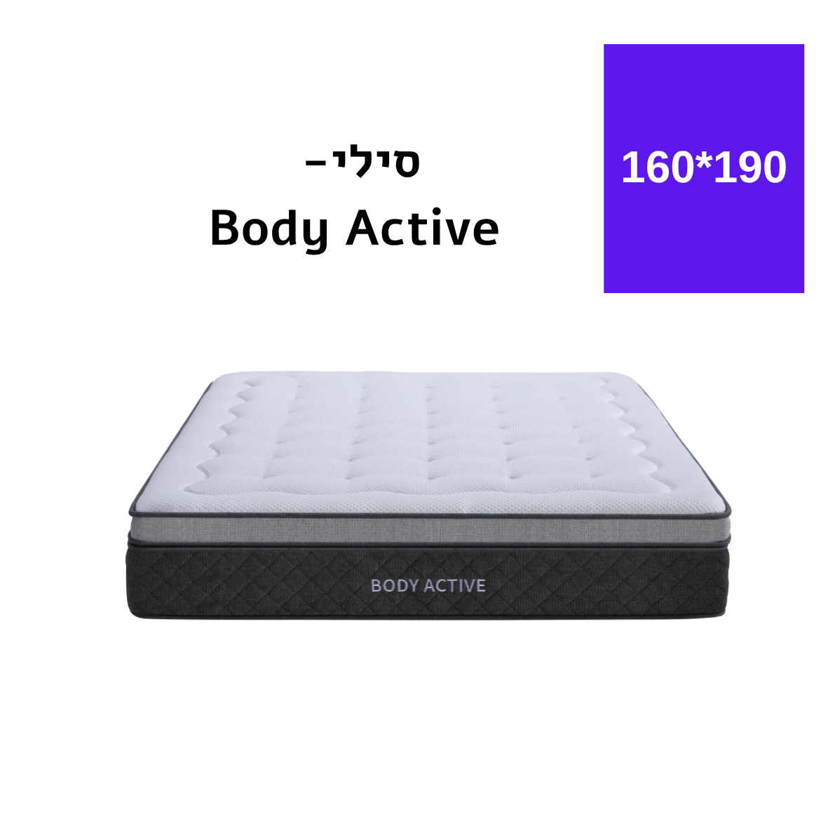 160X190,BODY ACTIVE