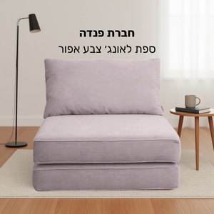 ספת לאונג' צבע אפור