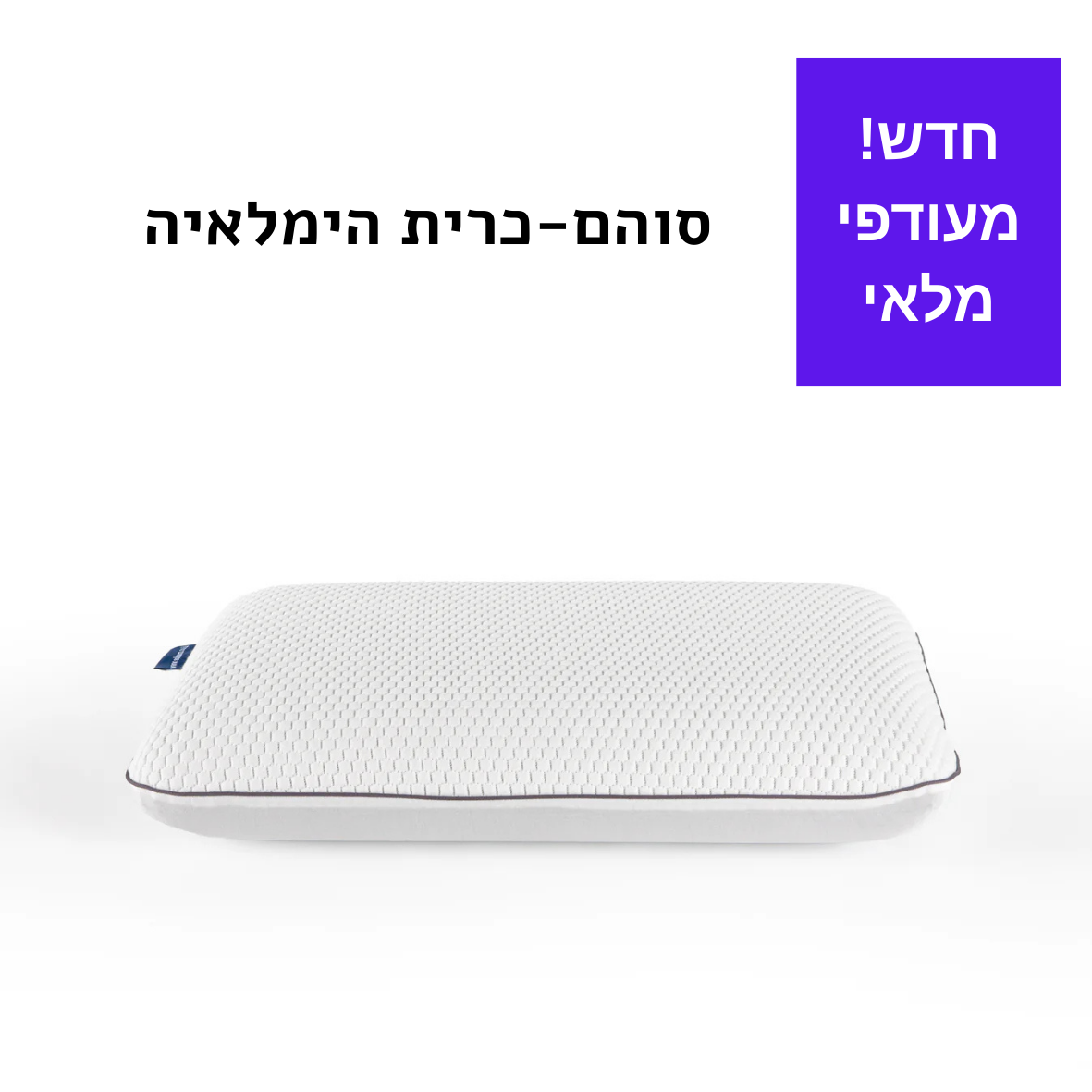 כרית הימלאיה